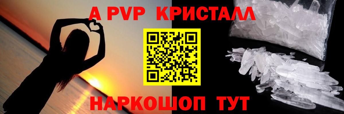 Alpha PVP Соль Новый Уренгой