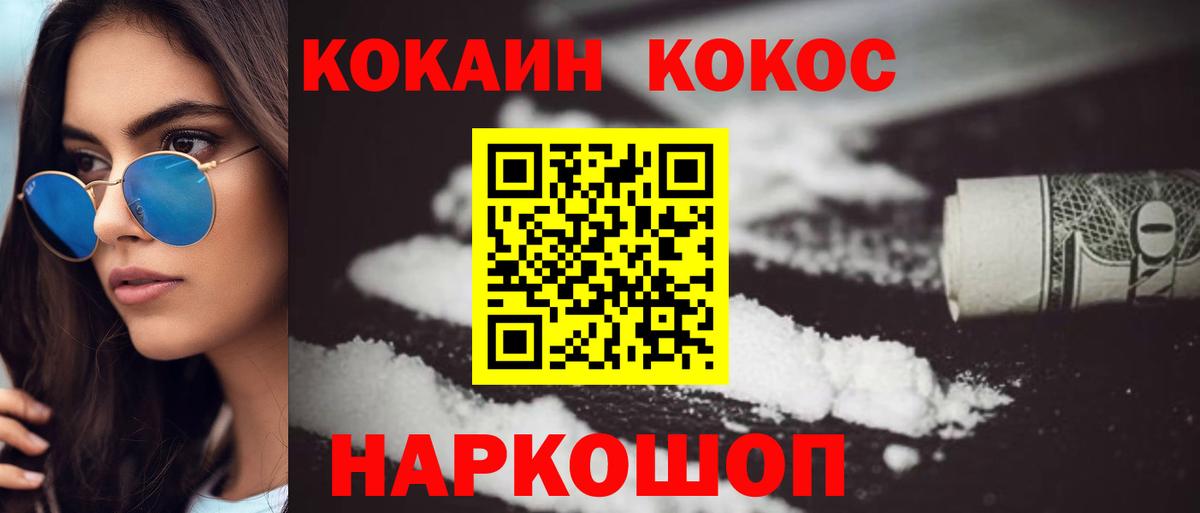 Кокаин VHQ Новый Уренгой