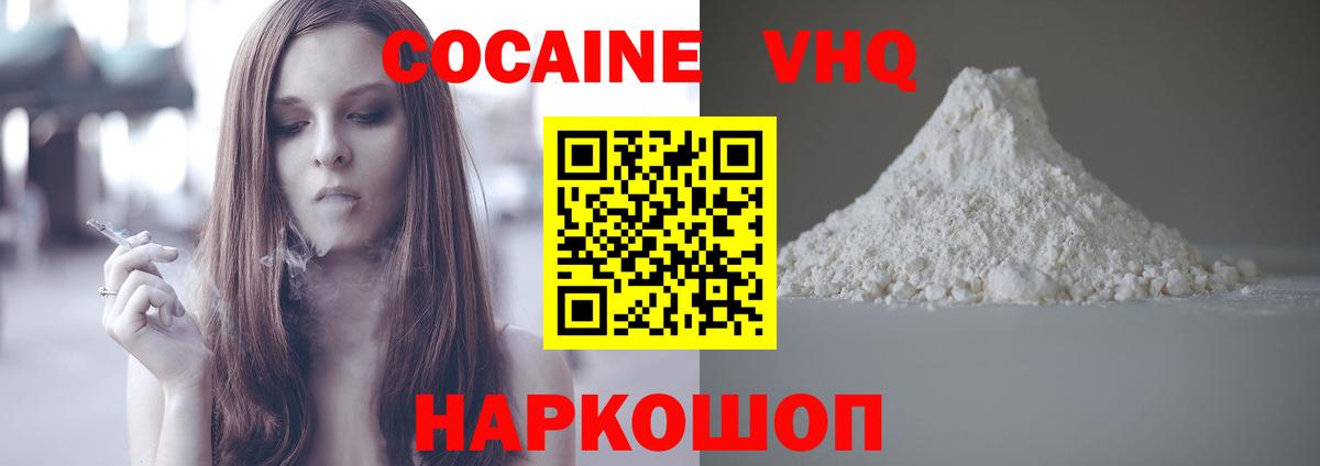 Кокаин Columbia  COCAIN Боливия  КОКАИН  Новый Уренгой  Вход с VPN 