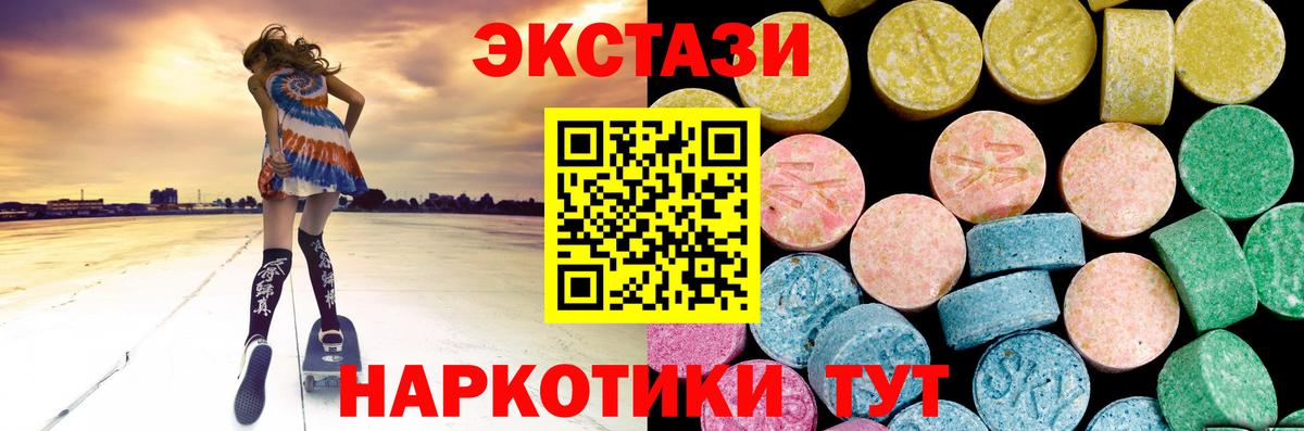 Экстази Дубай Новый Уренгой