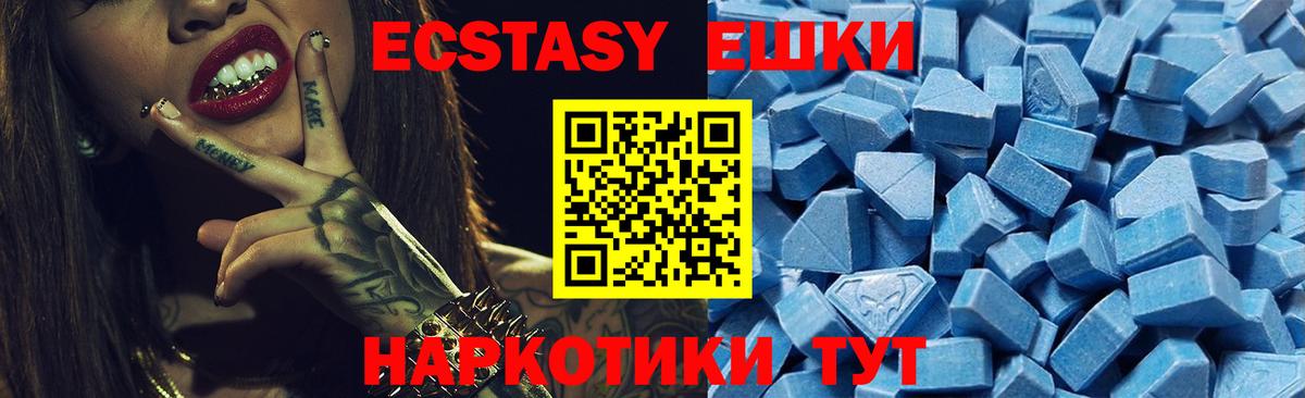 Ecstasy Дубай  Вход с VPN  Новый Уренгой  Ecstasy  Ecstasy mix 