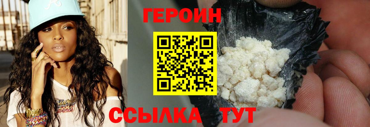 Новый Уренгой  Героин герыч  Вход с VPN 