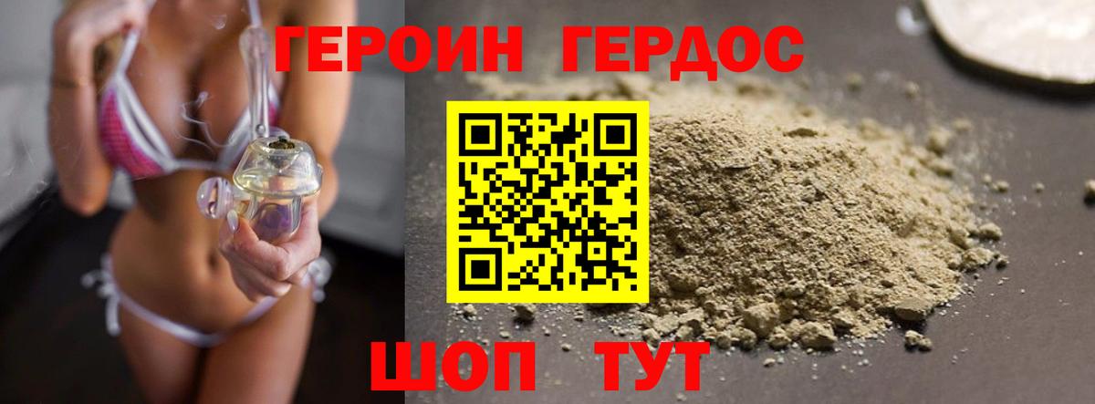 Героин афганец Новый Уренгой