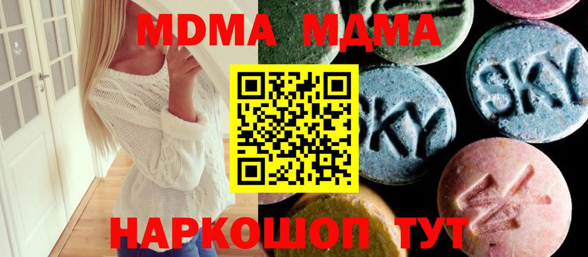 Новый Уренгой  MDMA Molly  Вход с VPN 