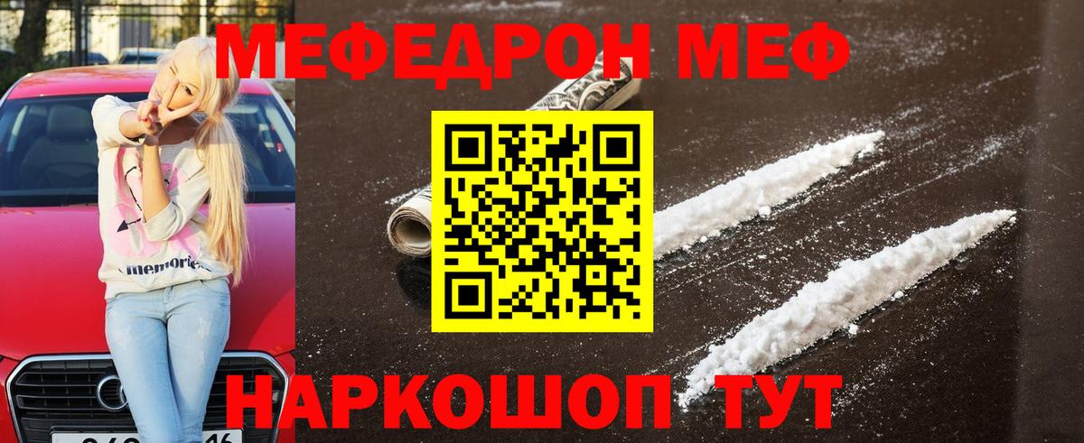 Новый Уренгой  МЯУ-МЯУ mephedrone  Вход с VPN  МЕФ  МЯУ-МЯУ мука 