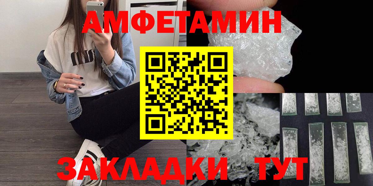 МЕТАМФЕТАМИН пудра Новый Уренгой
