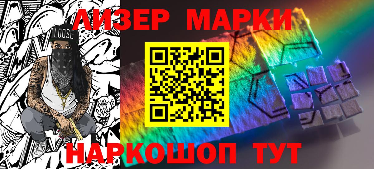 Марки NBOMe 1,8мг Новый Уренгой
